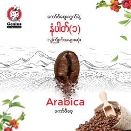 Genius_Coffee Powder