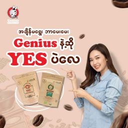 Genius_Coffee Powder