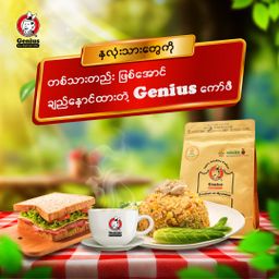 Genius_Coffee Powder