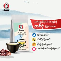 Genius_Cascara Tea 
