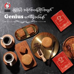 Genius_Readymade Coffee Box 