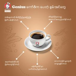 Genius_Drip Coffee
