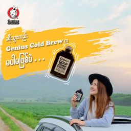 Genius_Cold Brew Coffee