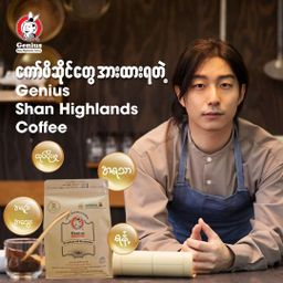 Genius_Coffee Powder