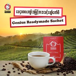 Genius_Readymade Coffee Box 