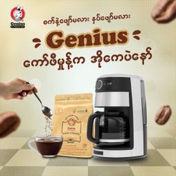 Genius_Coffee Powder