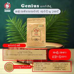 Genius_Coffee Powder