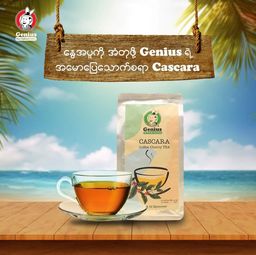Genius_Cascara Tea 