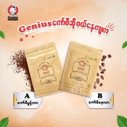 Genius_Coffee Powder