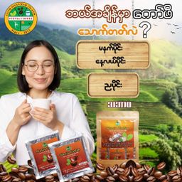 Yacon_Stevia Coffeemix & Teamix