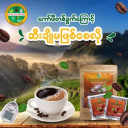 Yacon_Stevia Coffeemix & Teamix