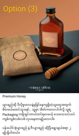 Honey House_Premium Honey