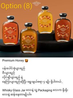 Honey House_Premium Honey