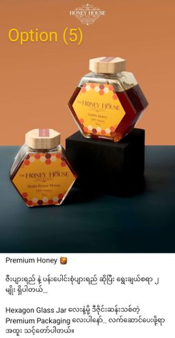 Honey House_Premium Honey