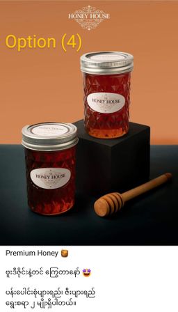 Honey House_Premium Honey