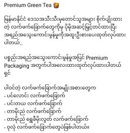 Honey House_Premium Green Tea
