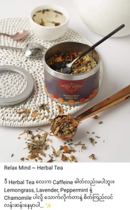 Honey House_Premium Green Tea