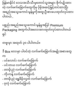 Honey House_Premium Green Tea