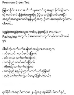 Honey House_Premium Green Tea