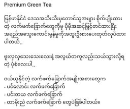 Honey House_Premium Green Tea