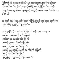 Honey House_Premium Green Tea