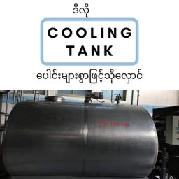 မြဘုရင်_နို့မှုန့်