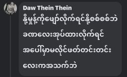 မြဘုရင်_နို့မှုန့်