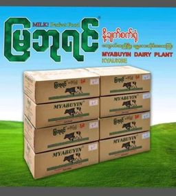 မြဘုရင်_Sweetened Milk