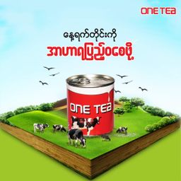One Tea_Sweetened Milk