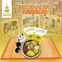 ပွဲတော်အုပ်_ဂျင်းလက်ဖက်ပွဲ နှင့် ရေနွေးကြမ်း 