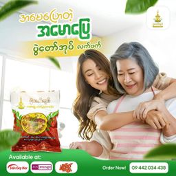 ပွဲတော်အုပ်_လက်ဖက်ညွန့်နှပ်နှင့် ပဲစုံနှစ်ပြန်ကြော်