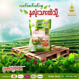 ပွဲတော်အုပ်_လက်ဖက်ပွဲ နှင့် ရေနွေးကြမ်း