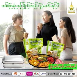 ပွဲတော်အုပ်_လက်ဖက်ပွဲ နှင့် ရေနွေးကြမ်း