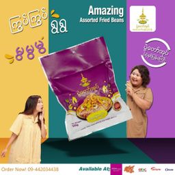 ပွဲတော်အုပ်_ပဲစုံနှစ်ပြန်ကြော် 