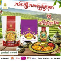 ပွဲတော်အုပ်_ပဲစုံနှစ်ပြန်ကြော် 