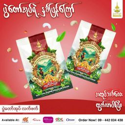 ပွဲတော်အုပ်_ပဲစုံနှစ်ပြန်ကြော် 