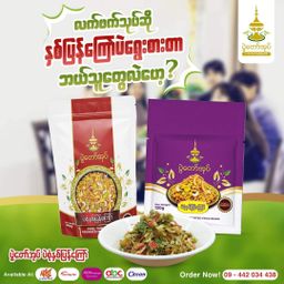 ပွဲတော်အုပ်_ပဲစုံနှစ်ပြန်ကြော် 