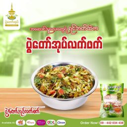 ပွဲတော်အုပ်_လက်ဖက်ပွဲ နှင့် ရေနွေးကြမ်း