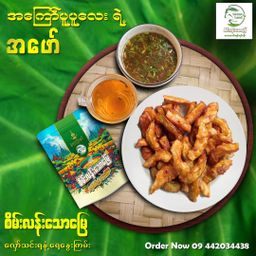 ပွဲတော်အုပ်_လက်ဖက်ခြောက် Collection