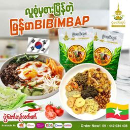 ပွဲတော်အုပ်_လက်ဖက်နှပ် နှင့် နှစ်ပြန်ကြော်