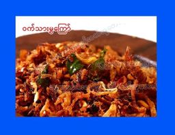 ရွှေညာသား_ဆင်ဖြူကျွန်း ဝက် / ကြက်အူတောင့် 