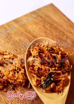 ရွှေညာသား_ဆင်ဖြူကျွန်း ဝက် / ကြက်အူတောင့် 