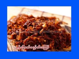 ရွှေညာသား_ဆင်ဖြူကျွန်း ဝက် / ကြက်အူတောင့် 