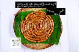 ရွှေညာသား_ဆင်ဖြူကျွန်း ဝက် / ကြက်အူတောင့် 