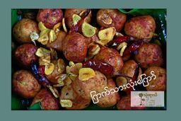 ရွှေညာသား_ဆင်ဖြူကျွန်း ဝက် / ကြက်အူတောင့် 