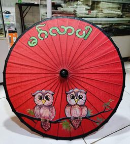 Yoe Yar Zay_Welcome ပုသိမ်ထီး