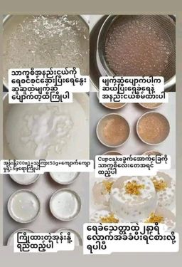 ကမ္ဘာဆယ်သိန်း_သာကူစေ့