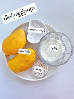 ကမ္ဘာဆယ်သိန်း_သာကူစေ့