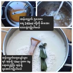 ကမ္ဘာဆယ်သိန်း_သာကူစေ့