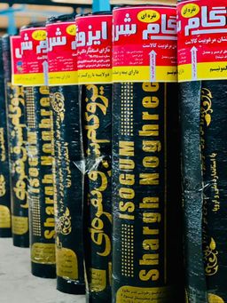 ایزوگام شرق نقره ای